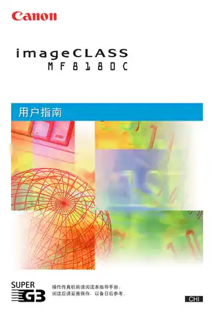 CANON佳能iC MF8180C